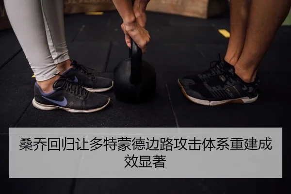 sang-qiao-hui-gui-rang-duo-te-meng-de-bian-lu-gong-ji-ti-xi-chong-jian-cheng-xiao-xian-zhu-2-516.jpg