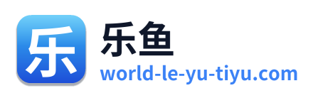 乐鱼 Logo